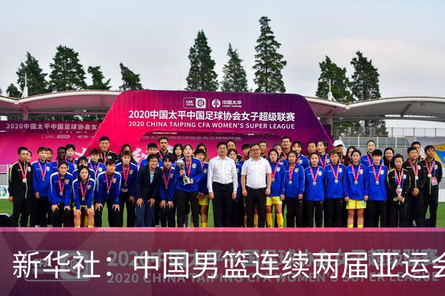 新华社：中国男篮连续两届亚运会止步半决赛，不是用“偶然”可以解释的